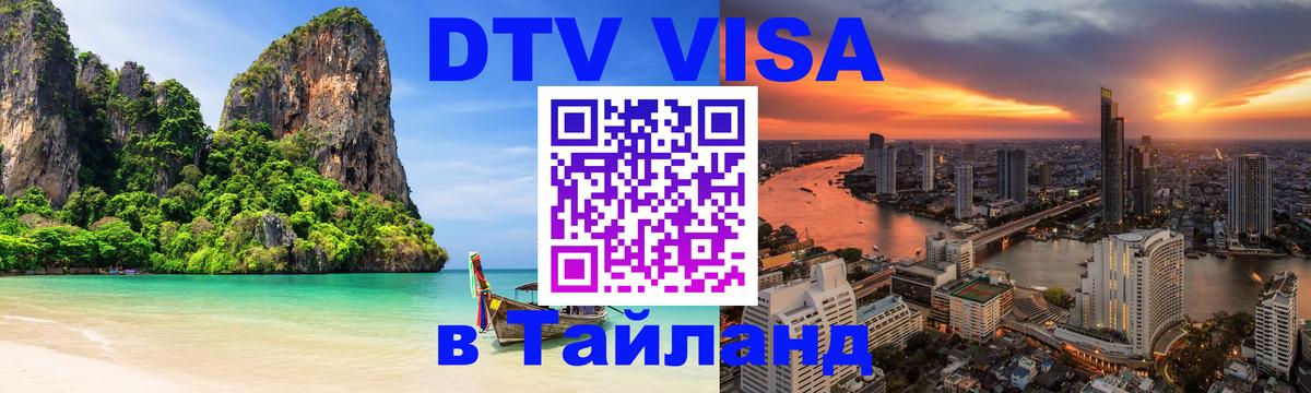 Сколько стоит DTV виза — актуальные цены, оформление даже без документов - Эр-Рияд  04.10.2025 