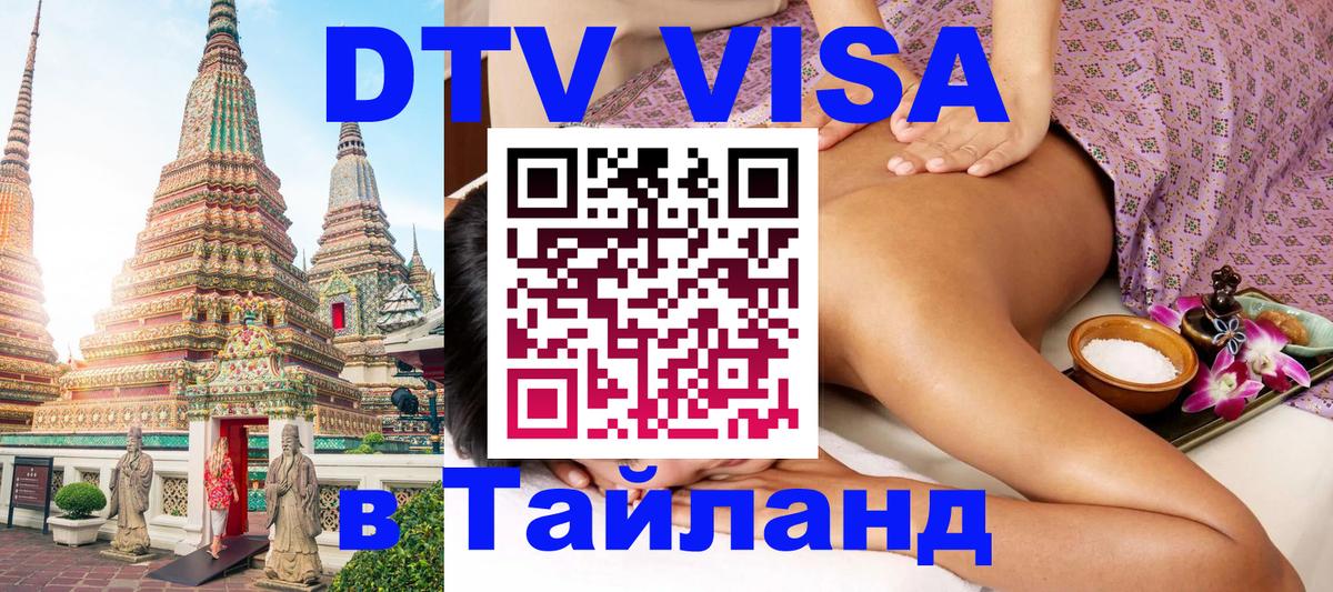 Сколько стоит DTV виза — актуальные цены, оформление даже без документов - Эр-Рияд  20.11.2025 